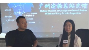 廣州展覽公司畢加完美呈現廣州邊檢總站史館