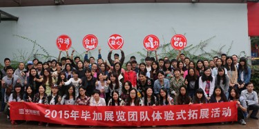 回顧2015，憧憬2016，畢加展覽是好樣的