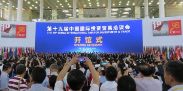 展覽制作工廠聚焦：全球規模最大投洽會今天在廈門開幕啦！