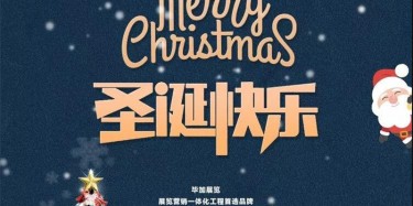 我被圣誕老人調戲了？