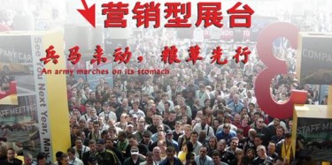 【展會運營篇】營銷型展臺——兵馬未動，糧草先行
