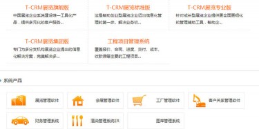 展覽營銷的矛——至簡科技，展覽企業管理系統領航者