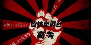 【展會運營篇】展會=高考？營銷型展臺帶您拿“高分”
