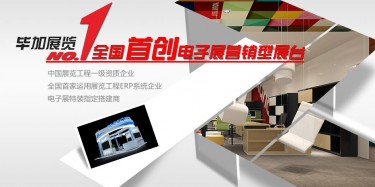 高端應用、技術制勝就要一流的電子展臺設計搭建