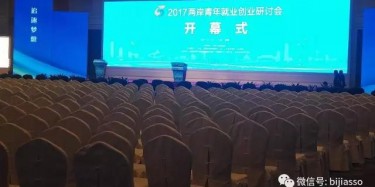 城會玩！兩岸即將上演一場精彩大戲！