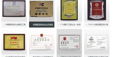 你們公司是哪些資質呢？