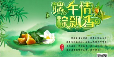 粽香濃情，畢加展覽祝您端午節快樂