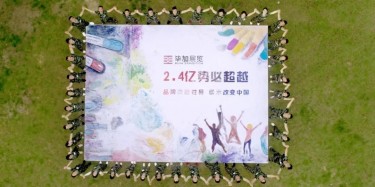 2.4億，畢加人為你合體了！