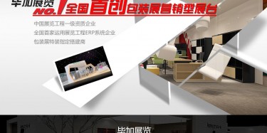 那么好的包裝展搭建哪里找？果斷“上交國家”