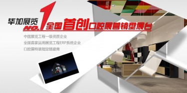健康從“齒”開始，口腔展展會等你的到來