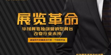 【跨越時代，實現穩真賦強】致候選人的一封信