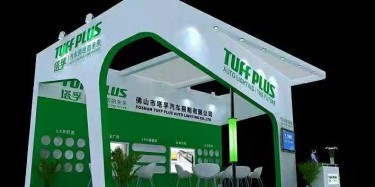 合肥展臺設計搭建有什么盲點？