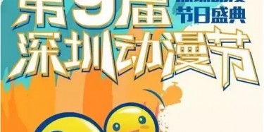 還在玩王者？該剁手去深九漫了年輕人