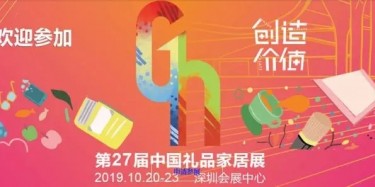 優質品牌出自親民體驗，畢加助力美的入駐深圳禮品展