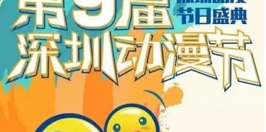 還在玩王者？該剁手去深九漫了年輕人