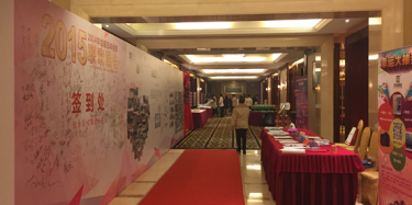 2014畢加展覽年會暨2015聯歡晚會昨日圓滿結束