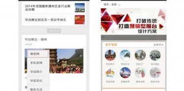畢加微信訂閱號、服務號新推“微官網”