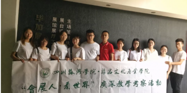 牽手未來，四川旅游學院師生到畢加廣州展臺設計公司進行考察交流活動