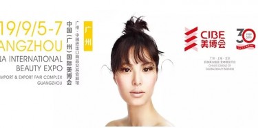 【展會預告】快來，畢加給你一個“變美秘籍”