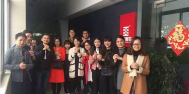 開工啦！畢加展覽今日開啟2016新征程，蓄勢起航！