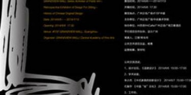 原創座椅設計展今日廣州正佳開幕，記得去看哦