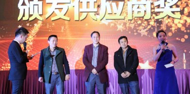 風雨兼程，所幸有你——畢加供應商頒獎儀式