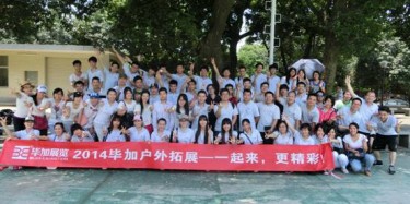 2014畢加戶外拓展——一起來，更精彩