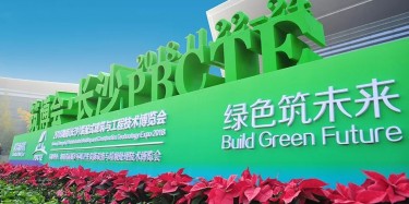 關注綠色動力 聚焦產業發展|畢加長沙分公司助企業打造營銷型展示名片