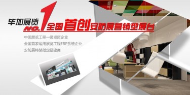 安防展展臺設計哪家實惠？