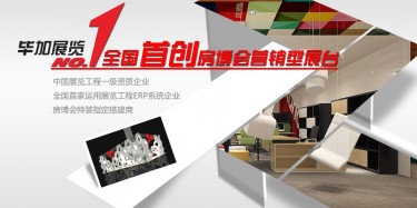 樓價高企，房博會設計特惠好盤不容錯過