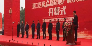 房交會，享優惠