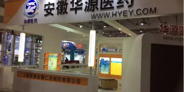 小展臺大魅力，畢加與廈門藥品交易會擦出愛火花
