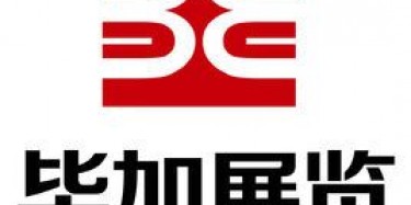 畢加展覽領證啦！