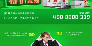 廣交會設計搭建哪家便宜，畢加展覽驚天低價送優惠