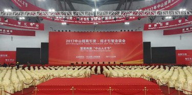 中山人才節主場搭建，畢加工藝震撼上線
