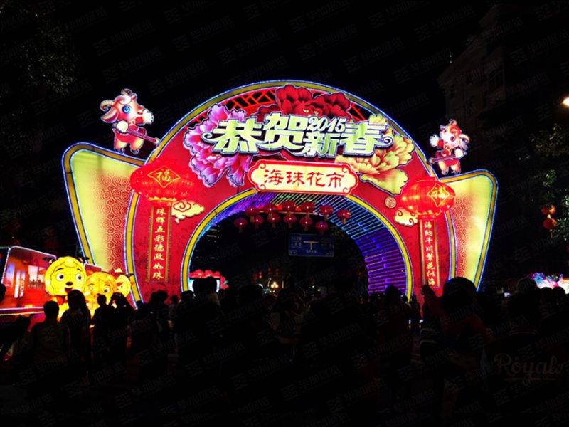 廣州海珠區迎春花市