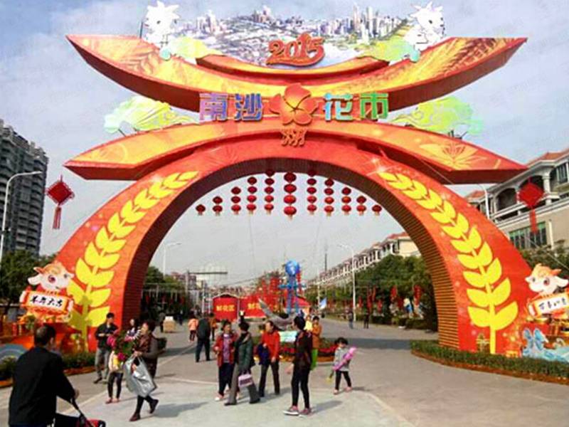 廣州南沙區迎春花市