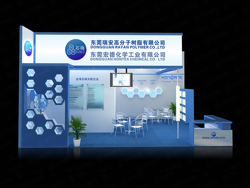 橡塑展臺設計