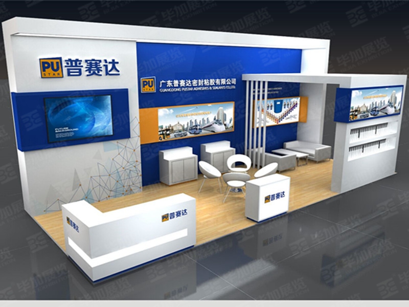 工業展展覽設計