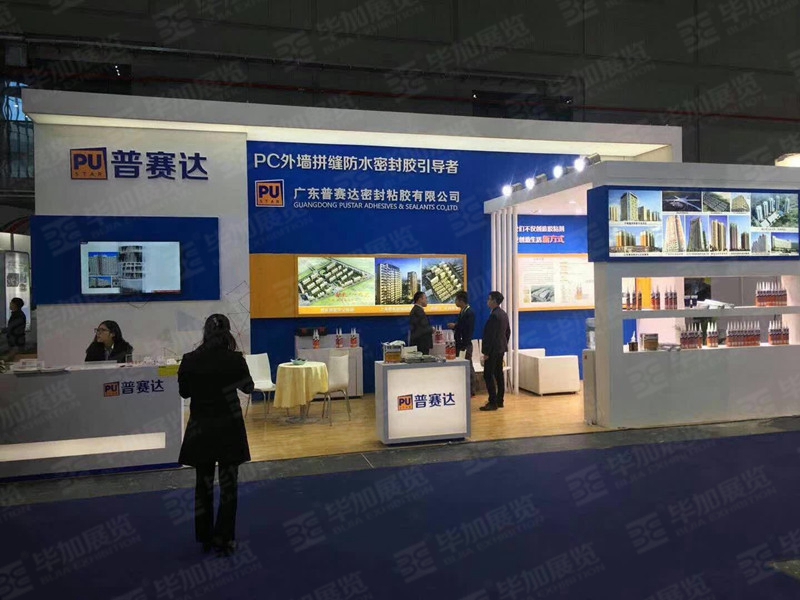 工業展展覽設計
