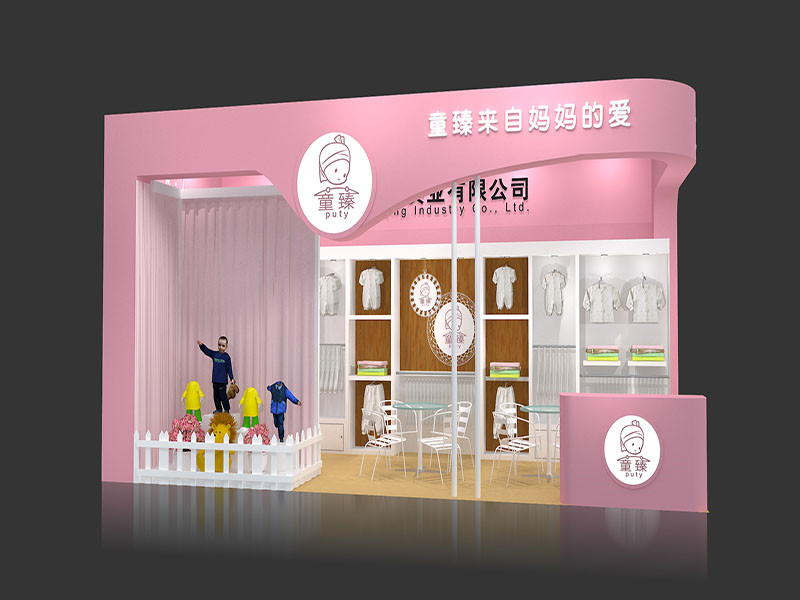 灝景實業—孕嬰展展臺設計
