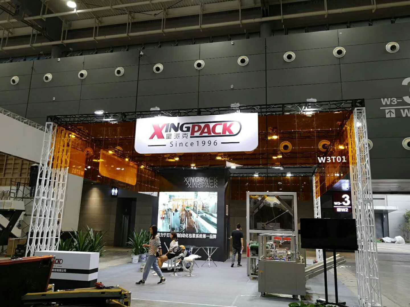 星派克——糧油展展位設計