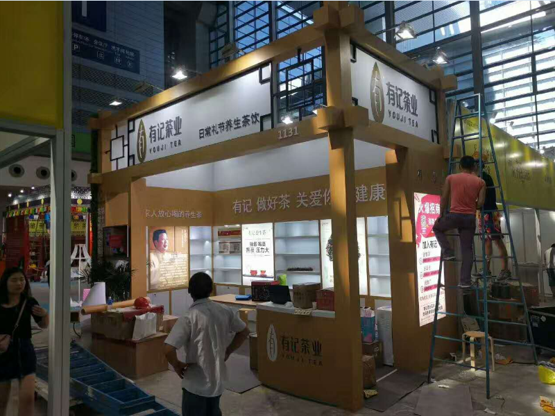 有記茶業——茶博會特裝搭建