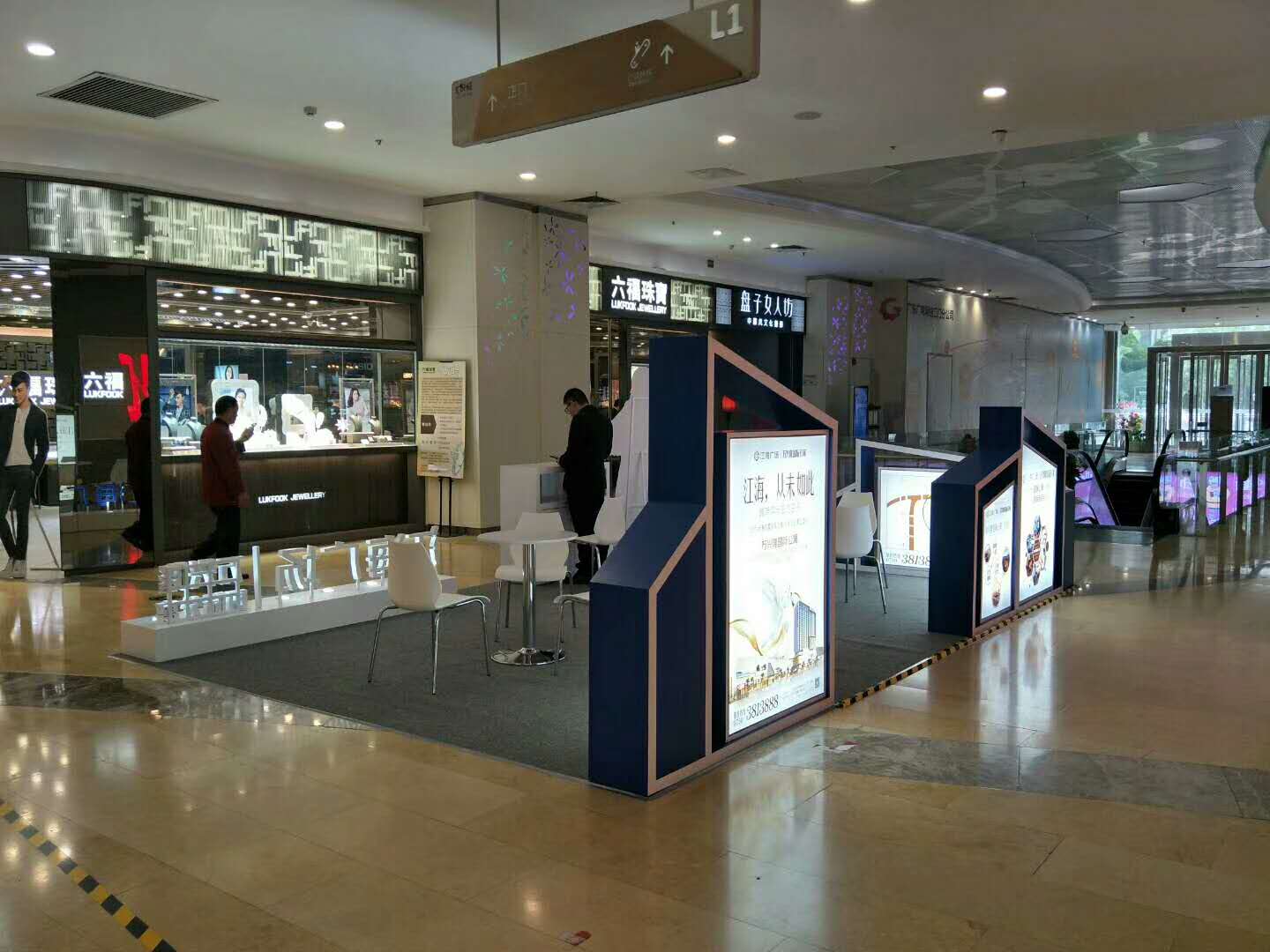 江海廣場——商場房產展位搭建