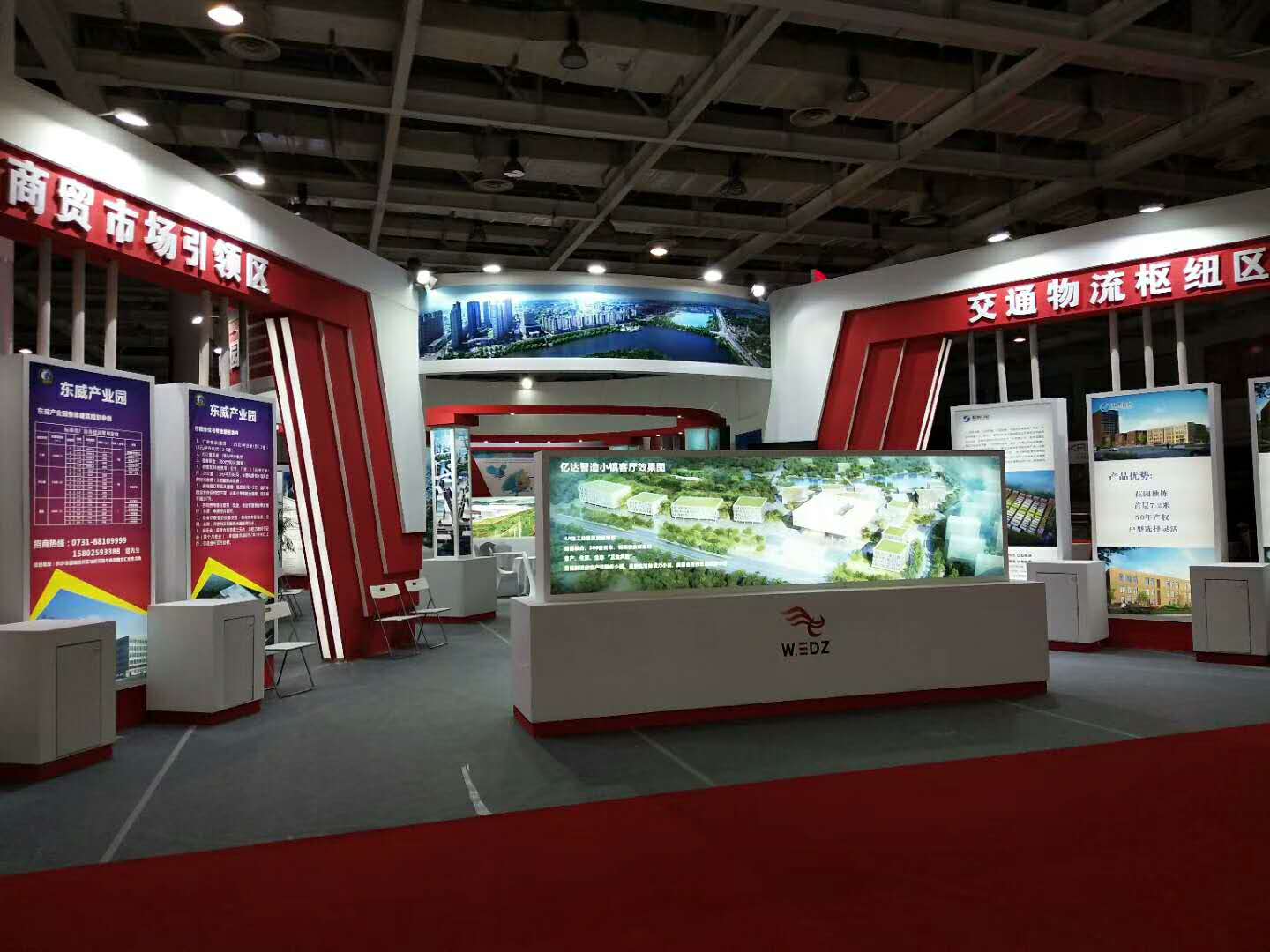 2017長沙工業地產招商大會——主場搭建承建