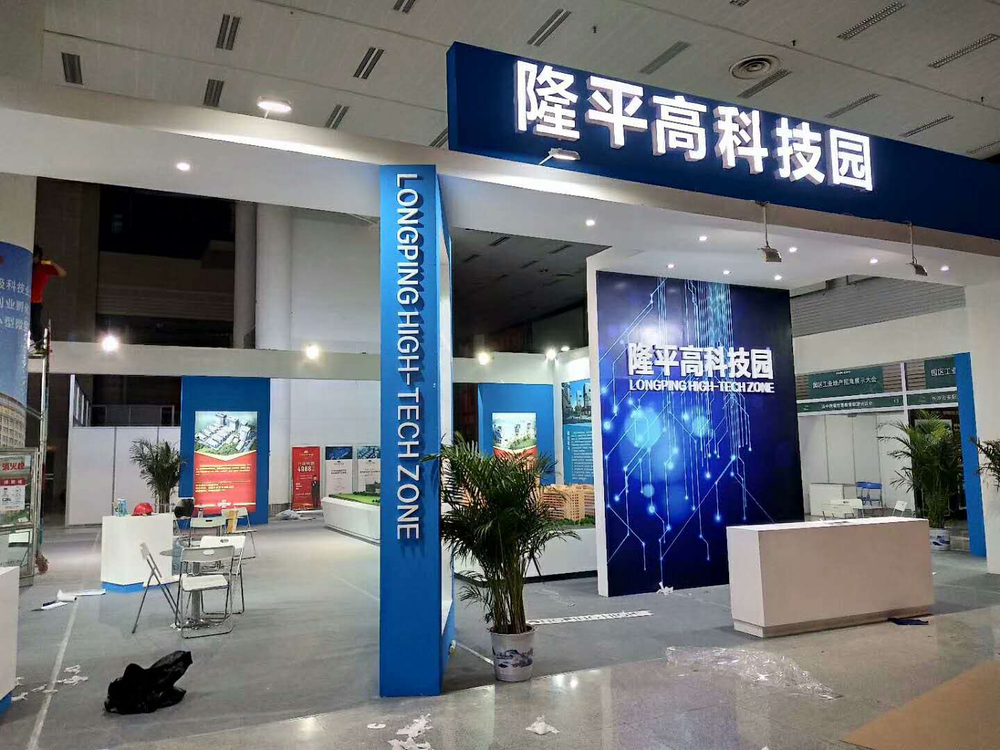 2017長沙工業地產招商大會——主場搭建承建
