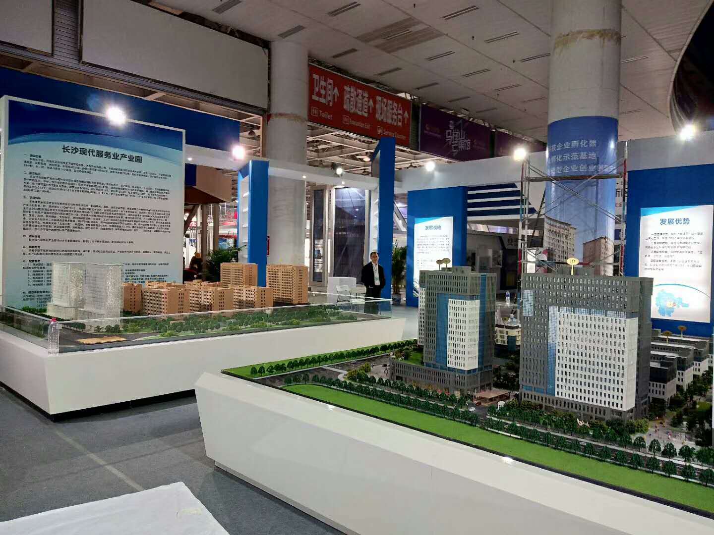 2017長沙工業地產招商大會——主場搭建承建