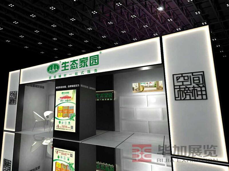 生態家園——專賣店設計裝修