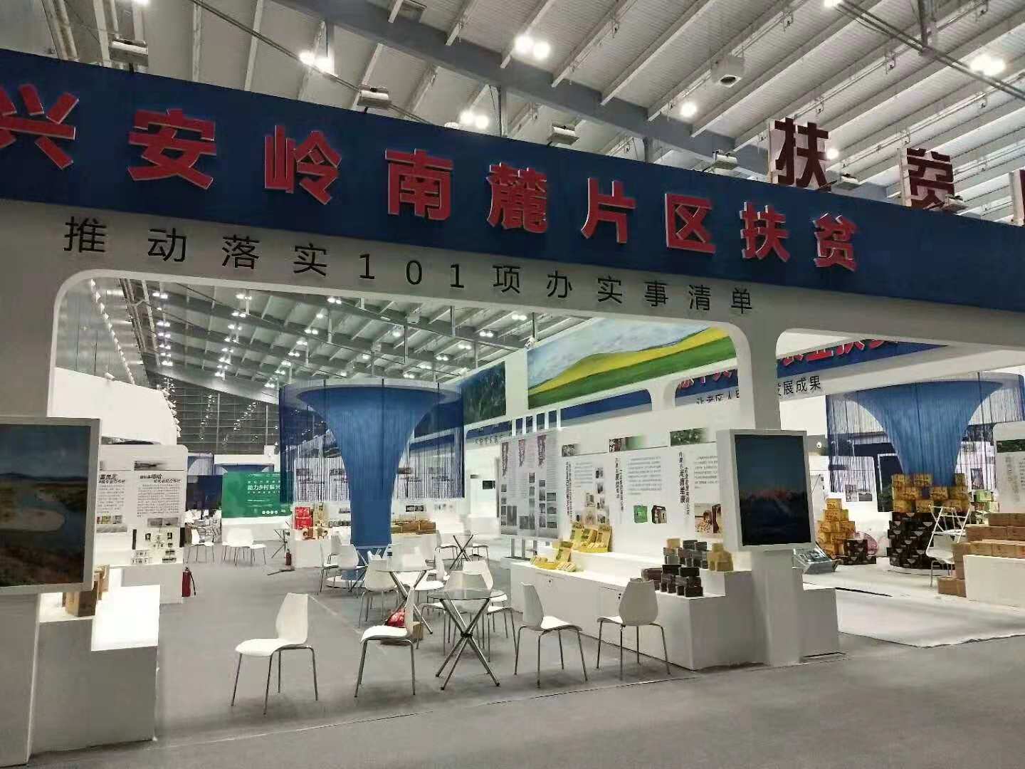 環京津地區農業扶貧——農交會展臺特裝