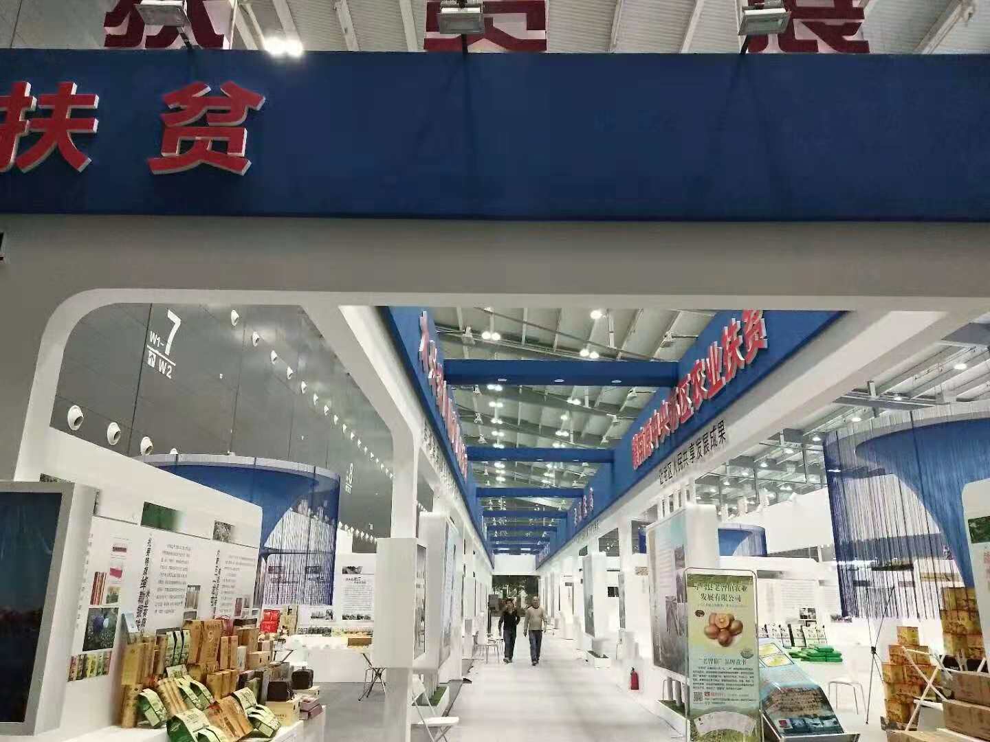 環京津地區農業扶貧——農交會展臺特裝